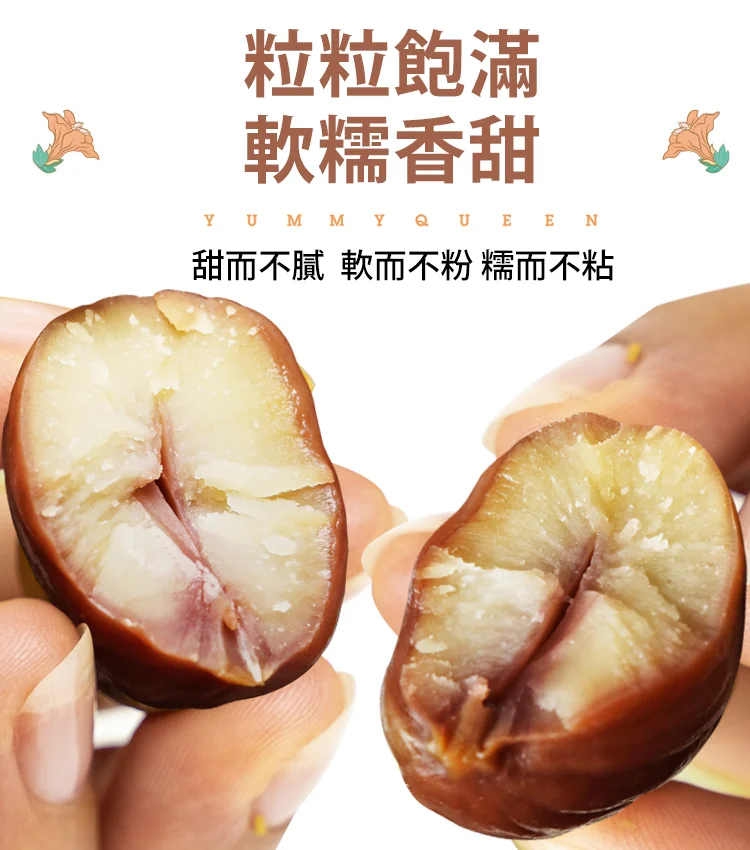 一家人都愛吃的油栗仁 ,都是剝好殼的,一口一個,滿口香糯!果仁飽滿,健康又好吃! 一家人都愛吃的油栗仁 ,都是剝好殼的,一口一個,滿口香糯!果仁飽滿,健康又好吃!